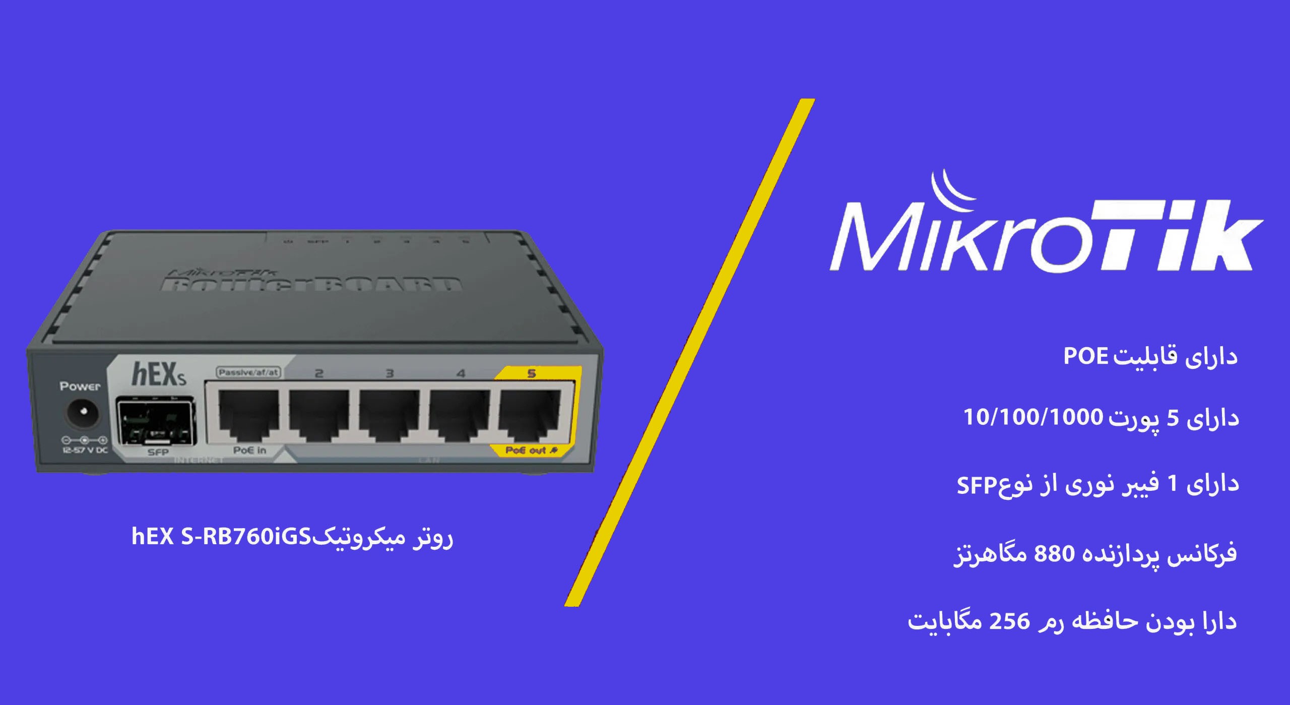 MikroTik hEX S-RB760iGS