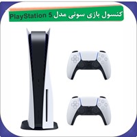 کنسول بازی سونی مدل PlayStation 5 ظرفیت 825 گیگابایت ریجن 1216A اروپا به همراه دسته اضافه و پایه شارژر